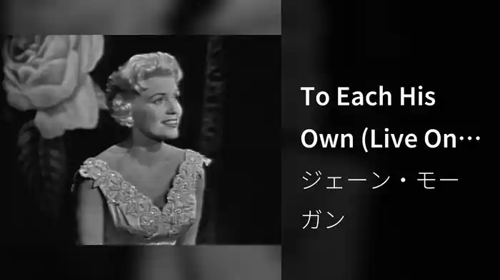 To Each His Own (Live On The Ed Sullivan Show, February 15, 1959)