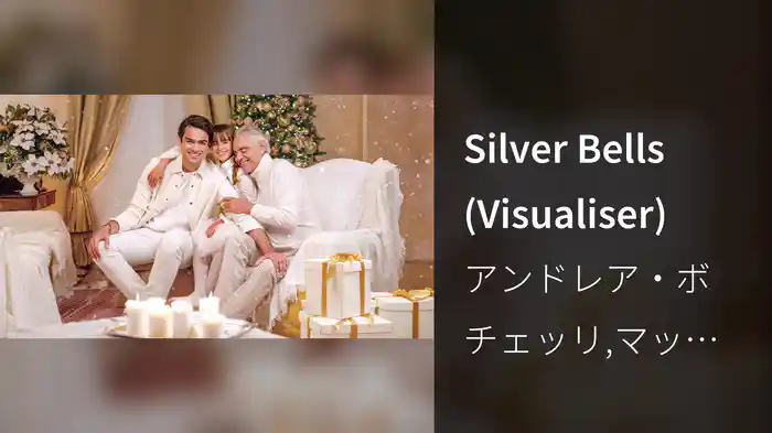 Silver Bells (Visualiser)