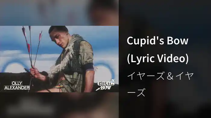 Cupid's Bow (Lyric Video)