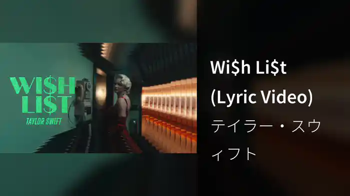 Wi$h Li$t (Lyric Video)