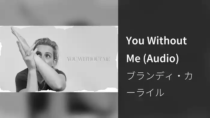 You Without Me (Audio)