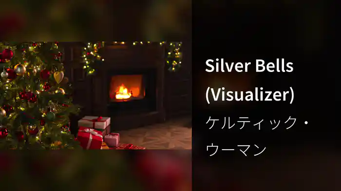 Silver Bells (Visualizer)