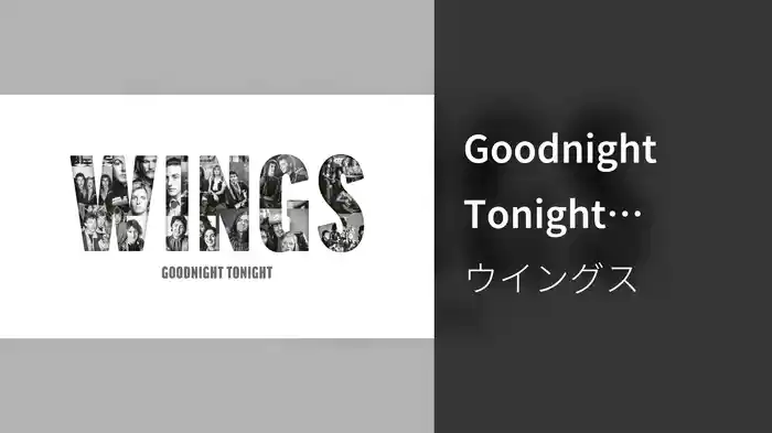 Goodnight Tonight (Audio)