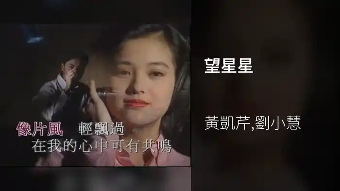 望星星