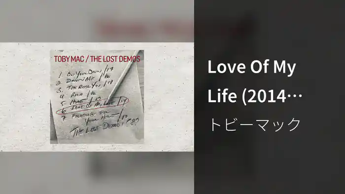 Love Of My Life (2014 Close To Final Mix/Audio)