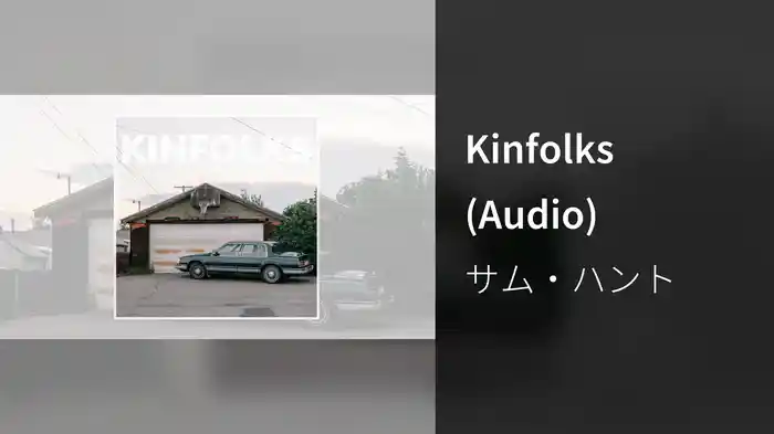 Kinfolks (Audio)