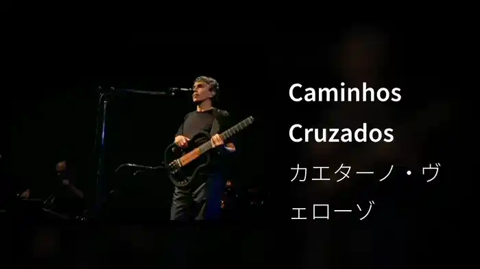 Caminhos Cruzados