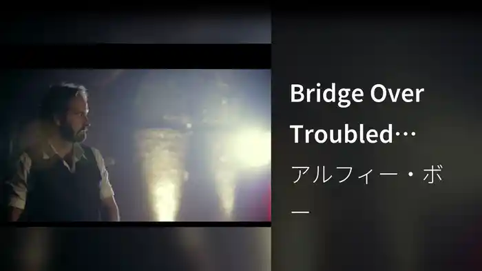 Bridge Over Troubled Water