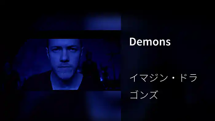 Demons