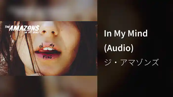 In My Mind (Audio)