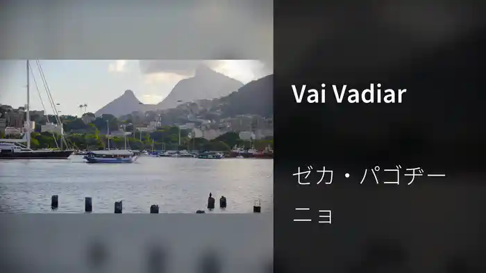 Vai Vadiar