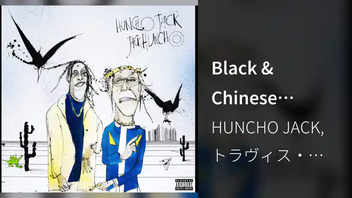 Black & Chinese (Audio)