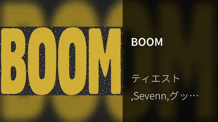 BOOM