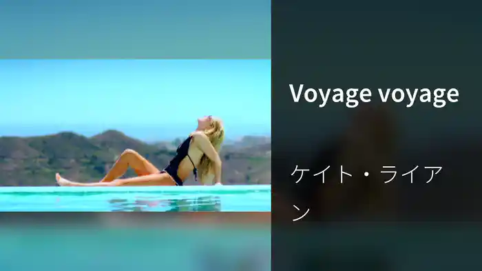 Voyage voyage