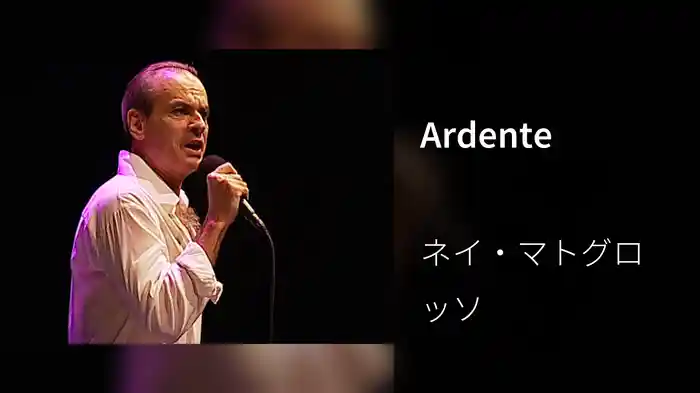 Ardente