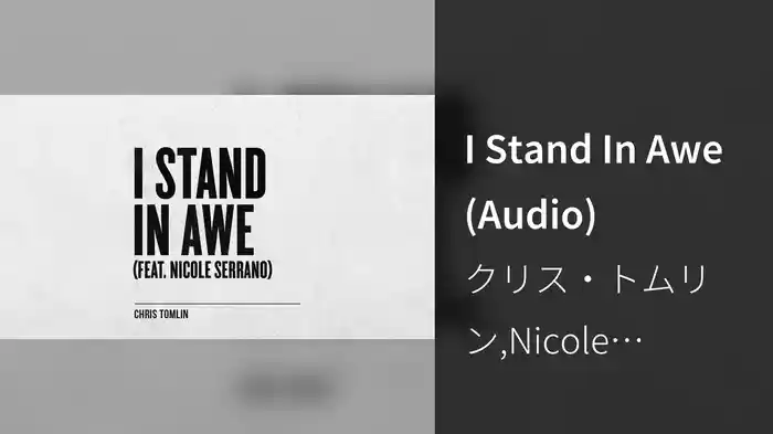 I Stand In Awe (Audio)