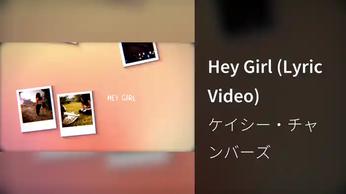 Hey Girl (Lyric Video)