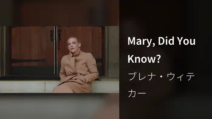 Mary, Did You Know?