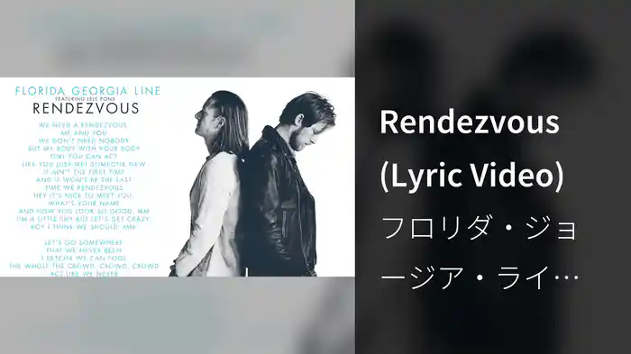 Rendezvous (Lyric Video)