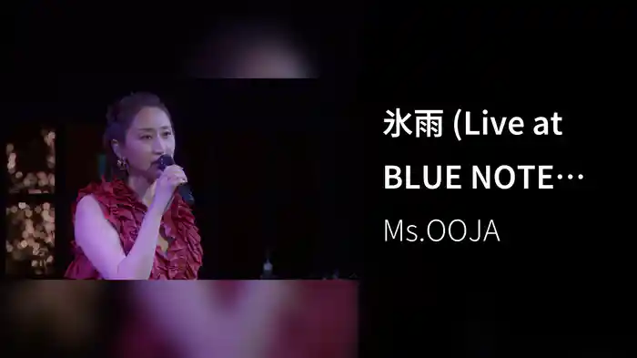 氷雨 (Live at BLUE NOTE PLACE, 2026.02.16)