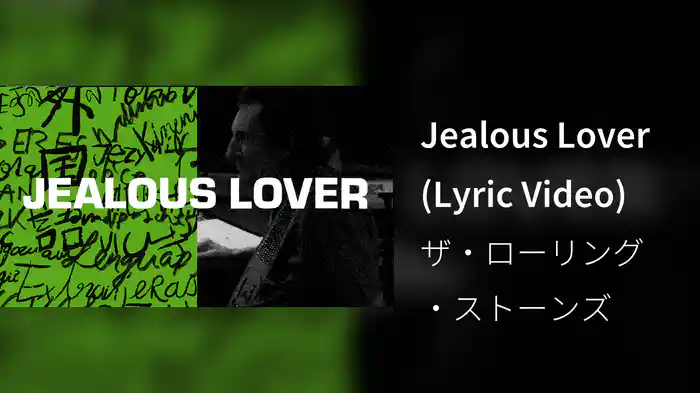 Jealous Lover (Lyric Video)