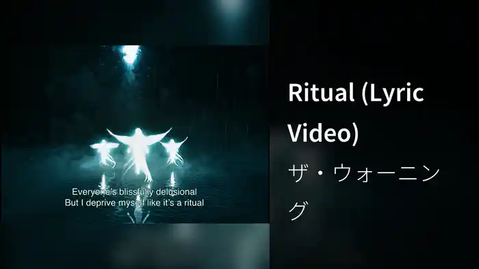 Ritual (Lyric Video)