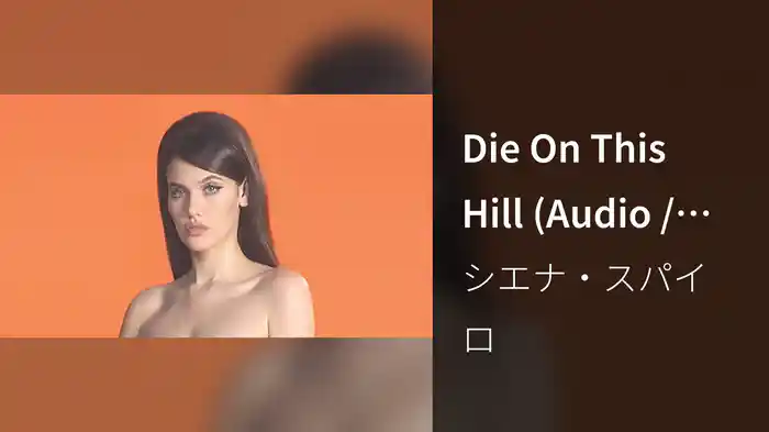 Die On This Hill (Audio / Unplugged)