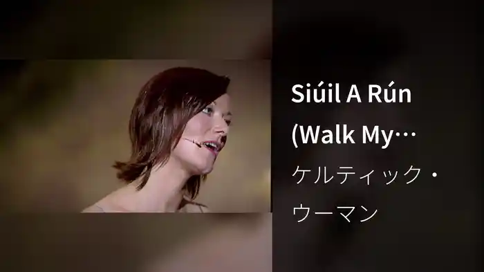 Siúil A Rún (Walk My Love)