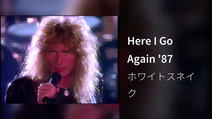Here I Go Again '87
