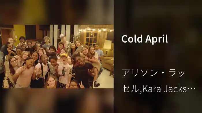 Cold April