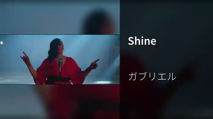 Shine