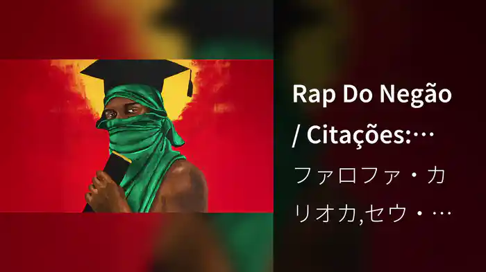 Rap Do Negão / Citações: Upa, Neguinho / Negro Não Sabe O Que É Dor (Lyric Video)