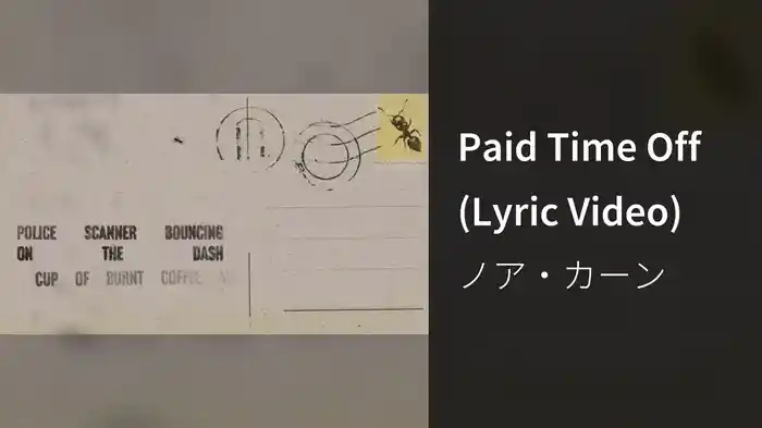 Paid Time Off (Lyric Video)