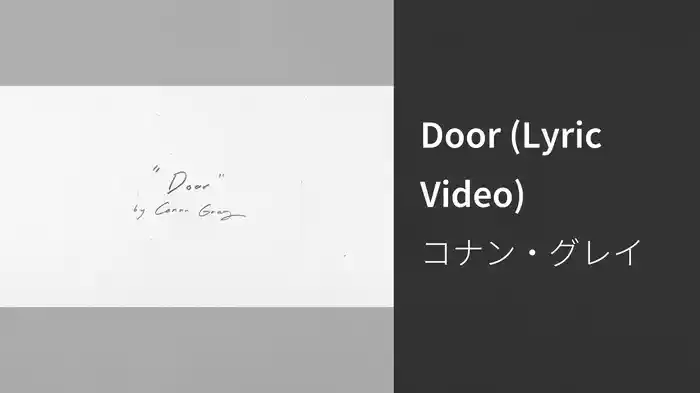 Door (Lyric Video)