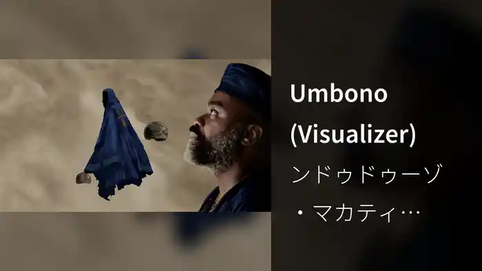 Umbono (Visualizer)