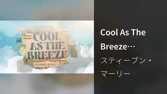 Cool As The Breeze (Visualizer)