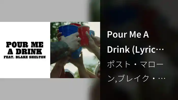 Pour Me A Drink (Lyric Video)