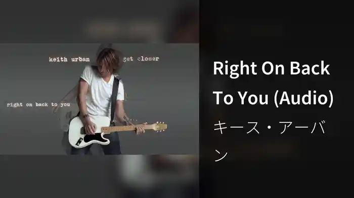 Right On Back To You (Audio)