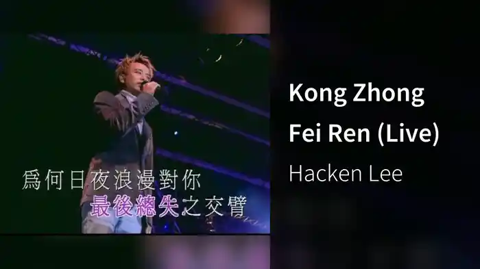 Kong Zhong Fei Ren (Live)