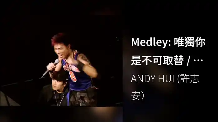 Medley: 唯獨你是不可取替 / 想說 / 真心真意 / 心血 / 男人最痛 / 其實你心裡有沒有我 ('02 Live)