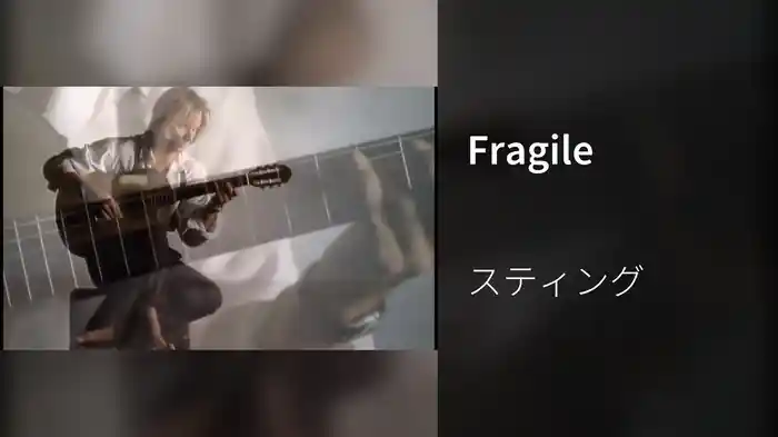 Fragile