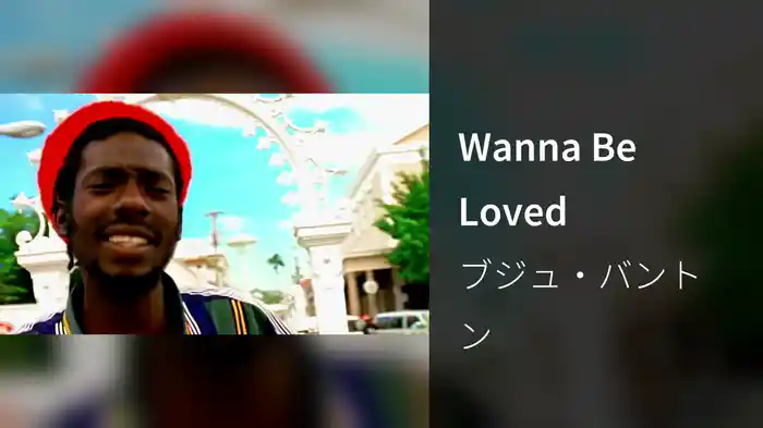 Wanna Be Loved