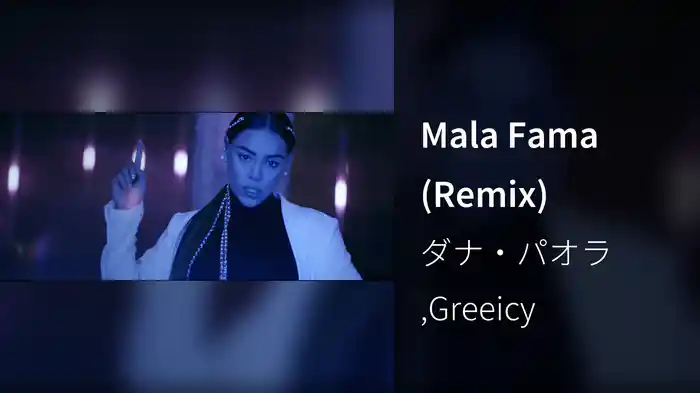 Mala Fama (Remix)