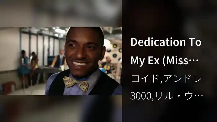 Dedication To My Ex (Miss That) (Behind The Scenes)