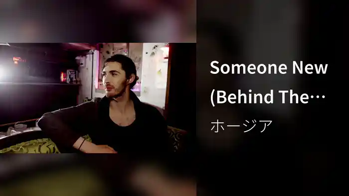 Someone New (Behind The Scenes)