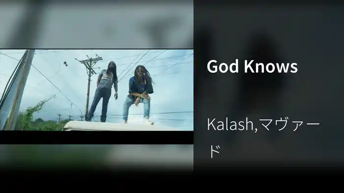 God Knows