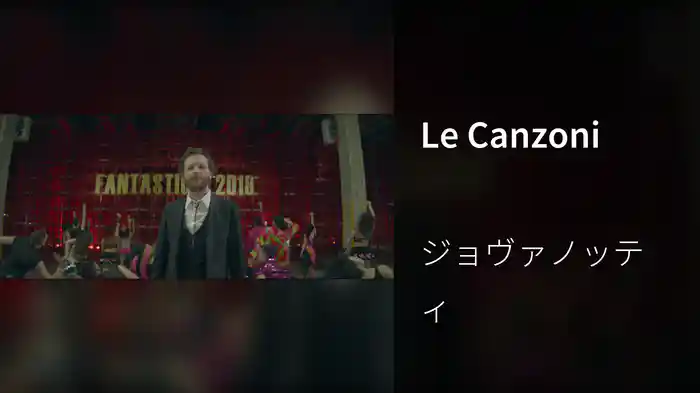 Le Canzoni