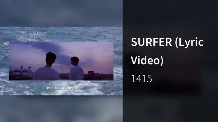 SURFER (Lyric Video)