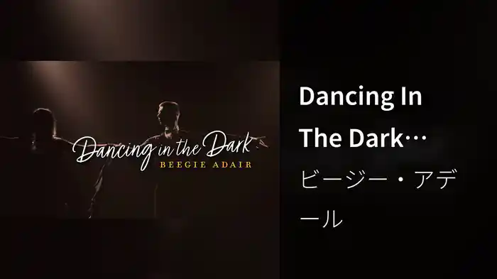 Dancing In The Dark (Visualizer)