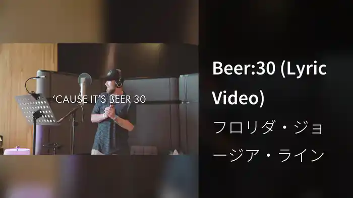 Beer:30 (Lyric Video)